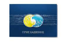 Приглашение для СОКК